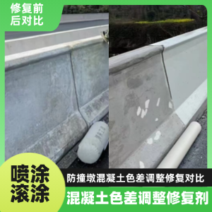 济阳工程人必看！混凝土色差“面子难题”，一招修复不返工